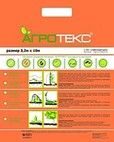 АГРОТЕКС Агроволокно 60 UV бел.,уп.3,2х10м,32м2 (8)